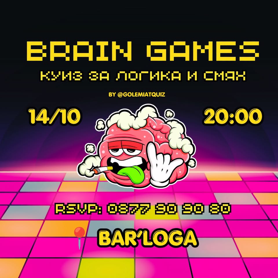 BRAIN GAMES QUIZ: Завръщането