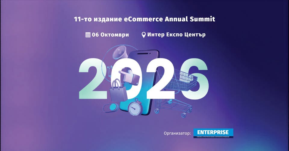 eCommerce Annual Summit  2026