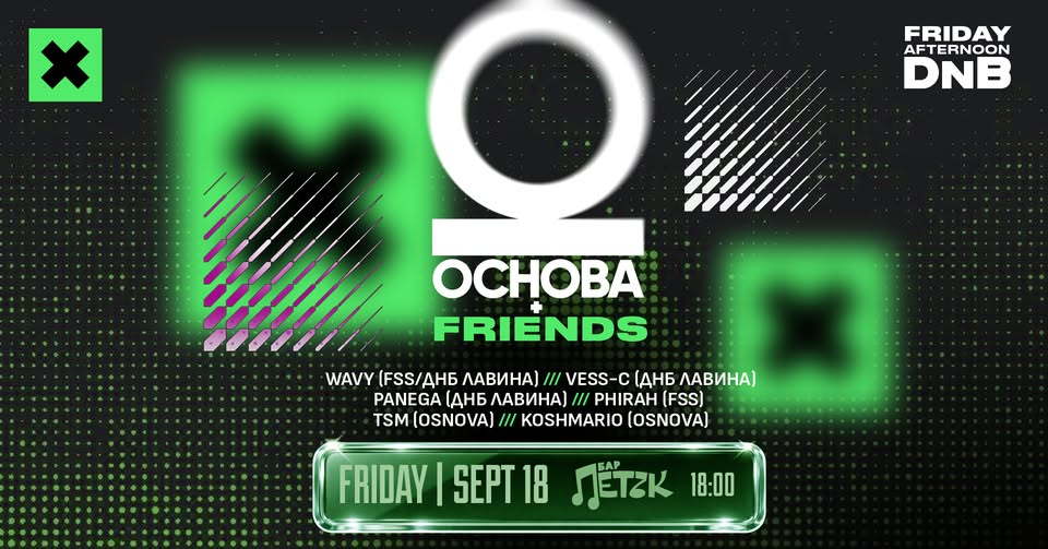 OSNOVA + Friends FRIDAY AFTERNOON DnB