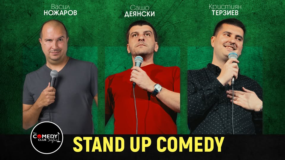 Best Of Stand-up Comedy с Ножаров, Деянски и Терзиев