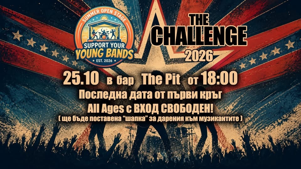 Support Your Young Bands — The Challenge