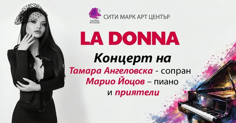 LA DONNA – концерт на Тамара Ангеловска, Марио Йоцов и приятели