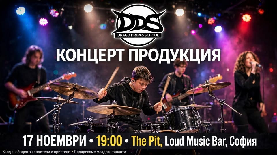 DDS — КОНЦЕРТ ПРОДУКЦИЯ, Ден 2
