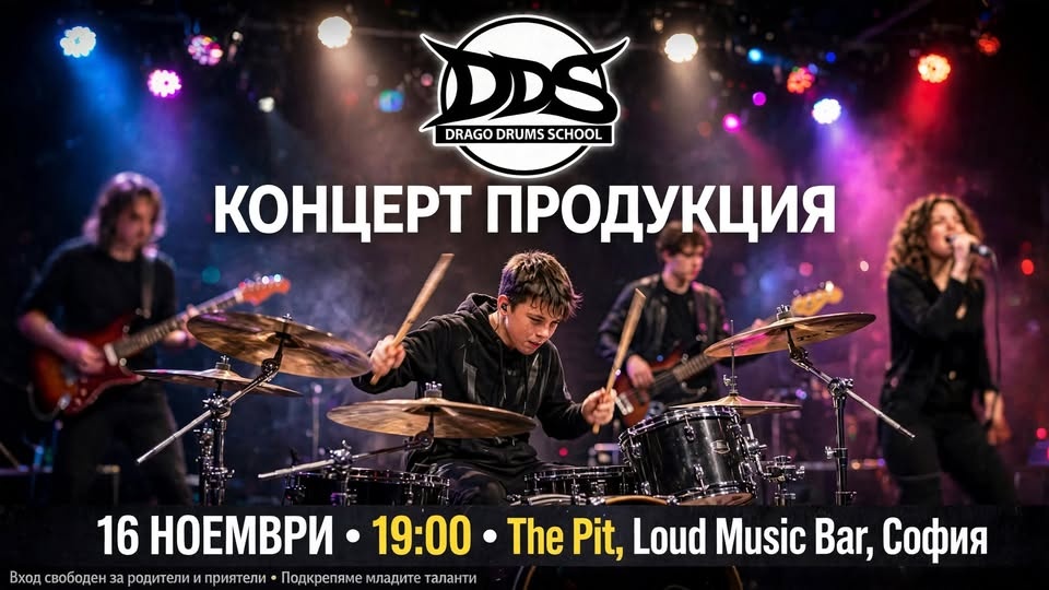 DDS — КОНЦЕРТ ПРОДУКЦИЯ, Ден 1