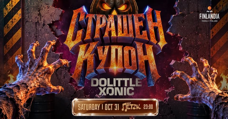 СТРАШЕН КУПОН — DoLittle x XONIC