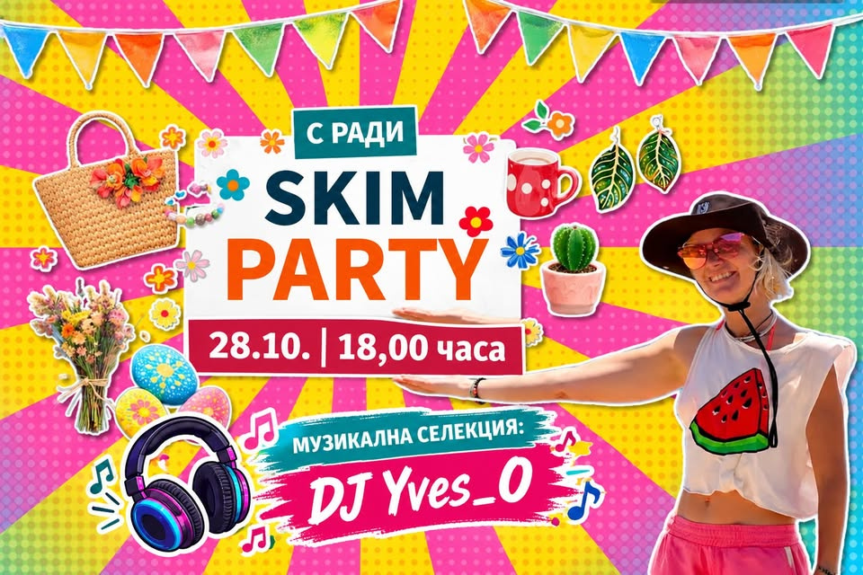 SKIM PARTY с DJ YVES_O
