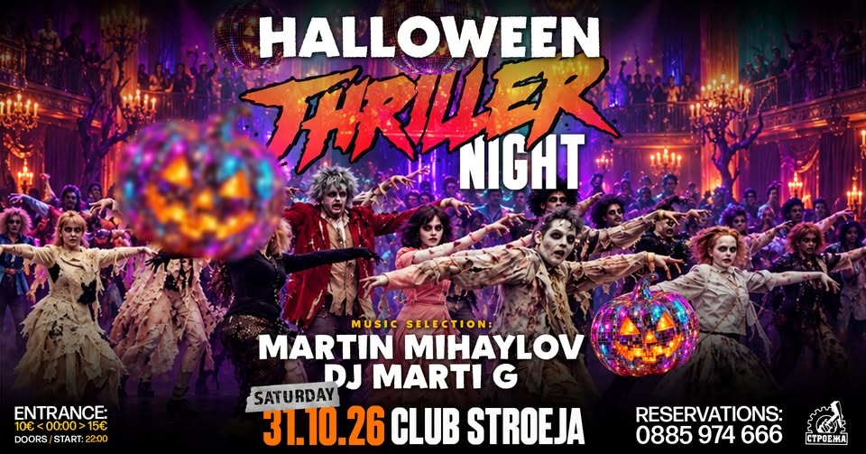 HALLOWEEN THRILLER NIGHT — Строежа