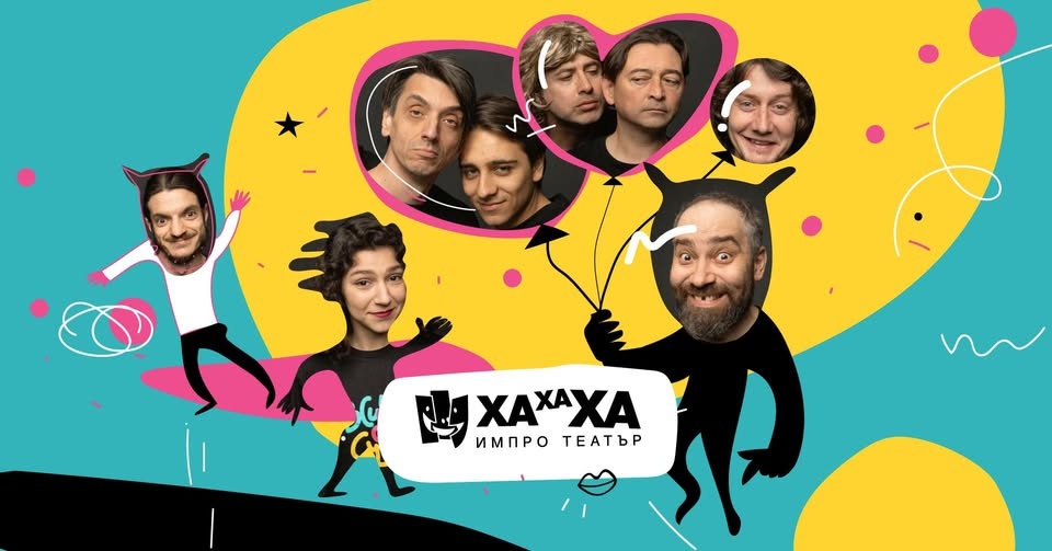 ИмПро шоу: Кратки форми — ХаХаХа ИмПро