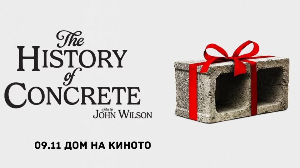 It’s Alive! IV: The History of Concrete на Джон Уилсън