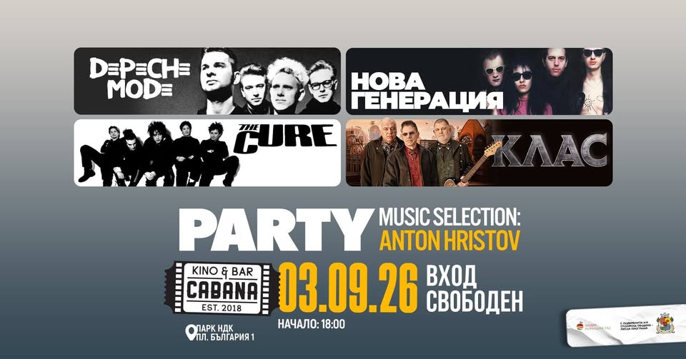DEPECHE MODE | THE CURE | НОВА ГЕНЕРАЦИЯ | КЛАС парти с Антон Христов