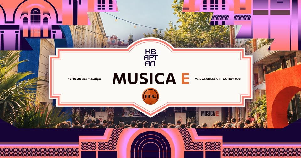 ARC x КвАРТал Фестивал 2026: MUSICA E