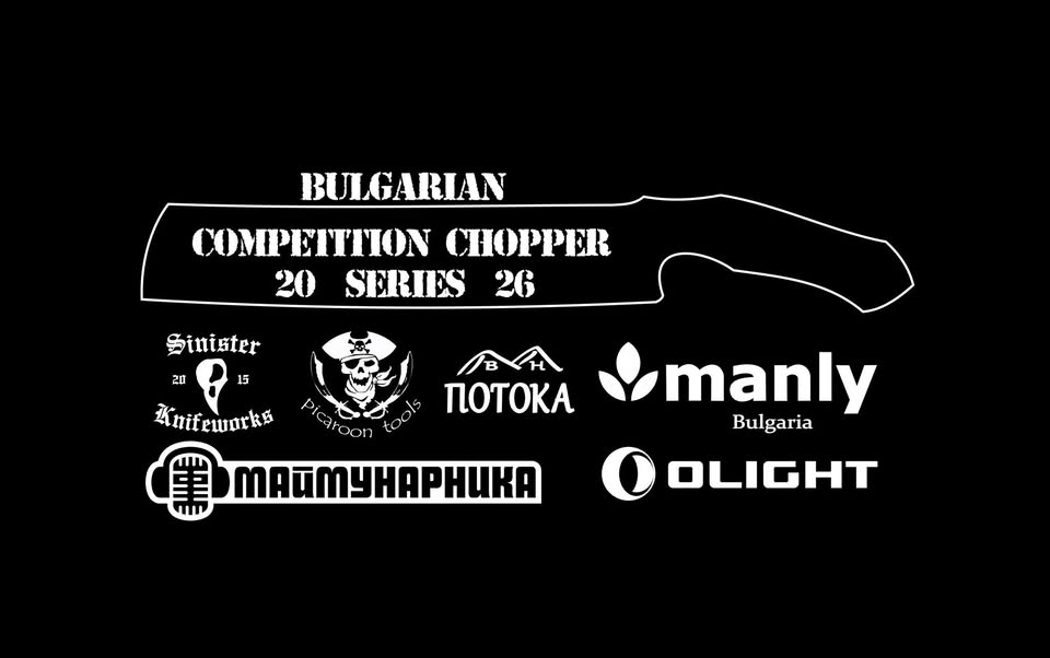 Bulgarian Competition Chopper Series round III