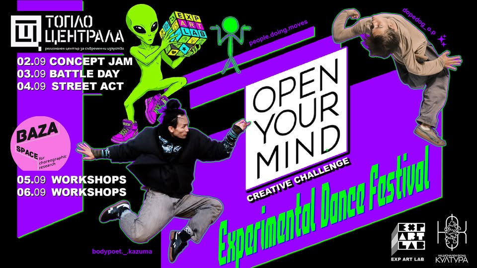 OPEN YOUR MIND – Фестивал на експерименталния танц