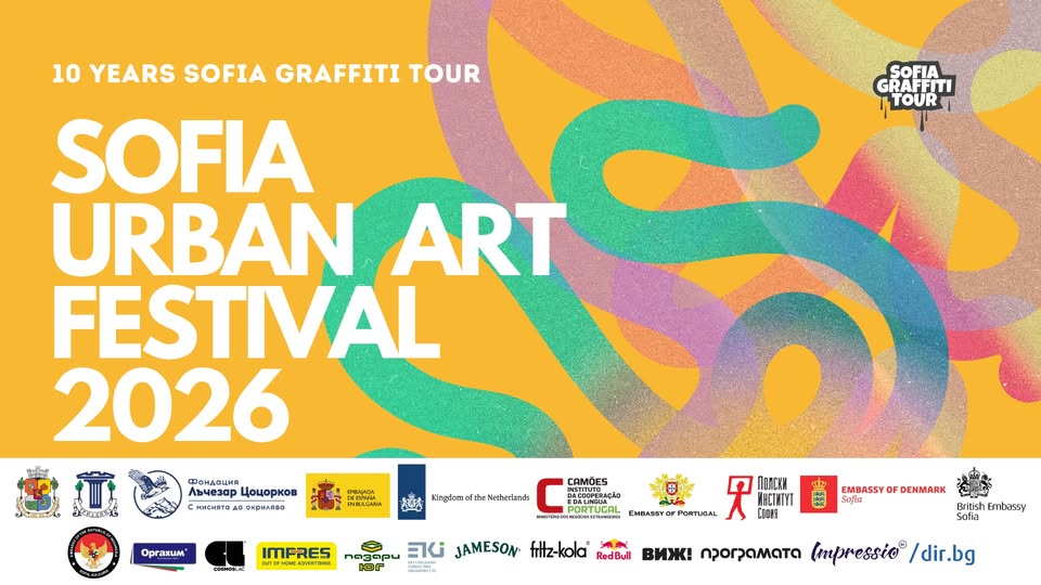 SOFIA URBAN ART FESTIVAL 2026: UNITED IN COLORS — 26 септември