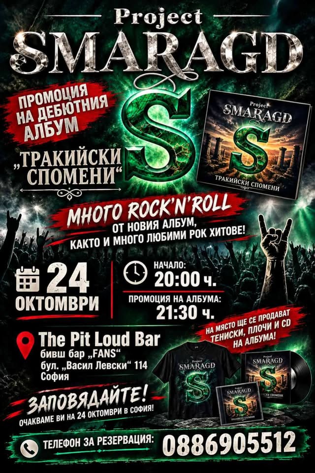SMARAGD Album Promo In The Pit