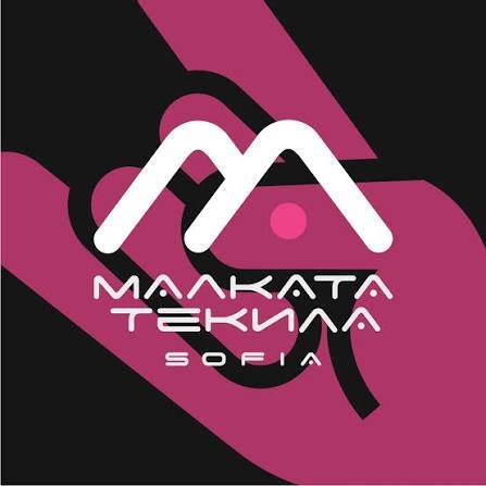 Малката Текила