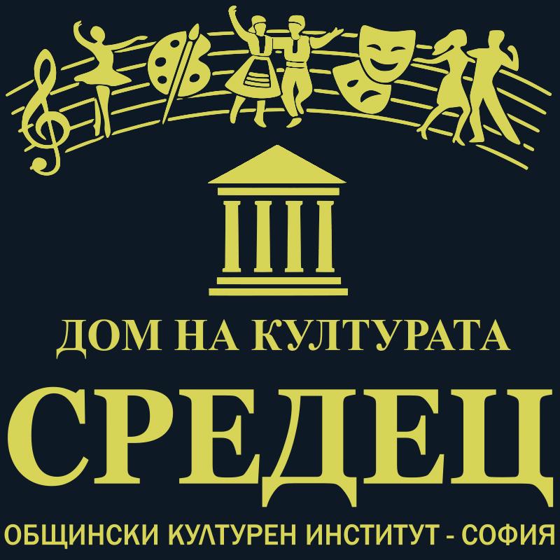 Дом на културата 'Средец'